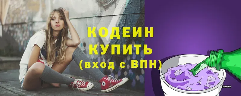 Кодеин напиток Lean (лин)  где можно купить наркотик  Бологое 