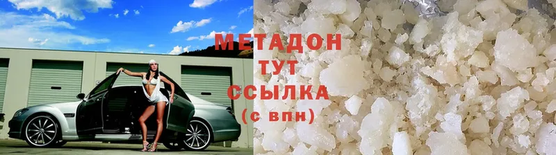 Метадон VHQ  где продают   Бологое 